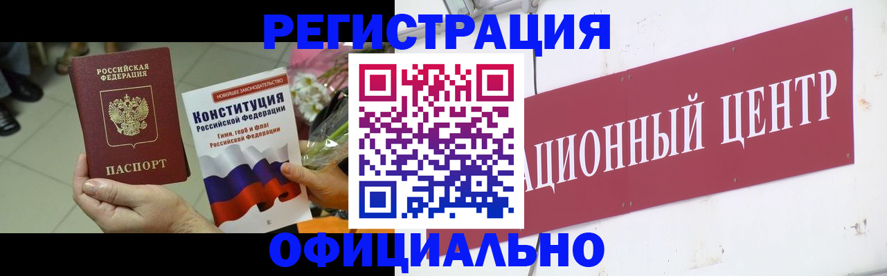 временная прописка в Красном Сулине