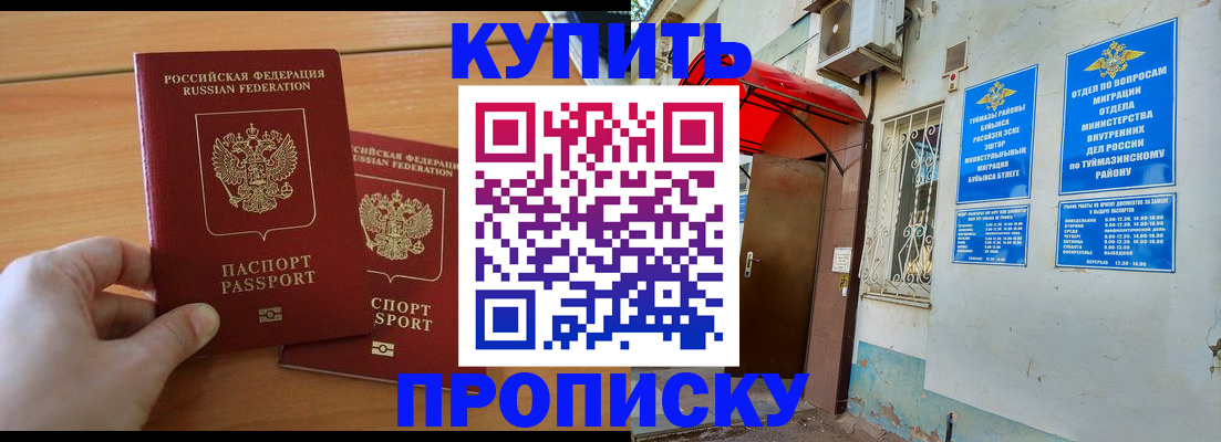 прописка штамп в Красном Сулине